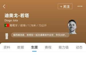 往事成风😭你第一次听说若塔是什么时候？对若塔最后印象是什么图片
